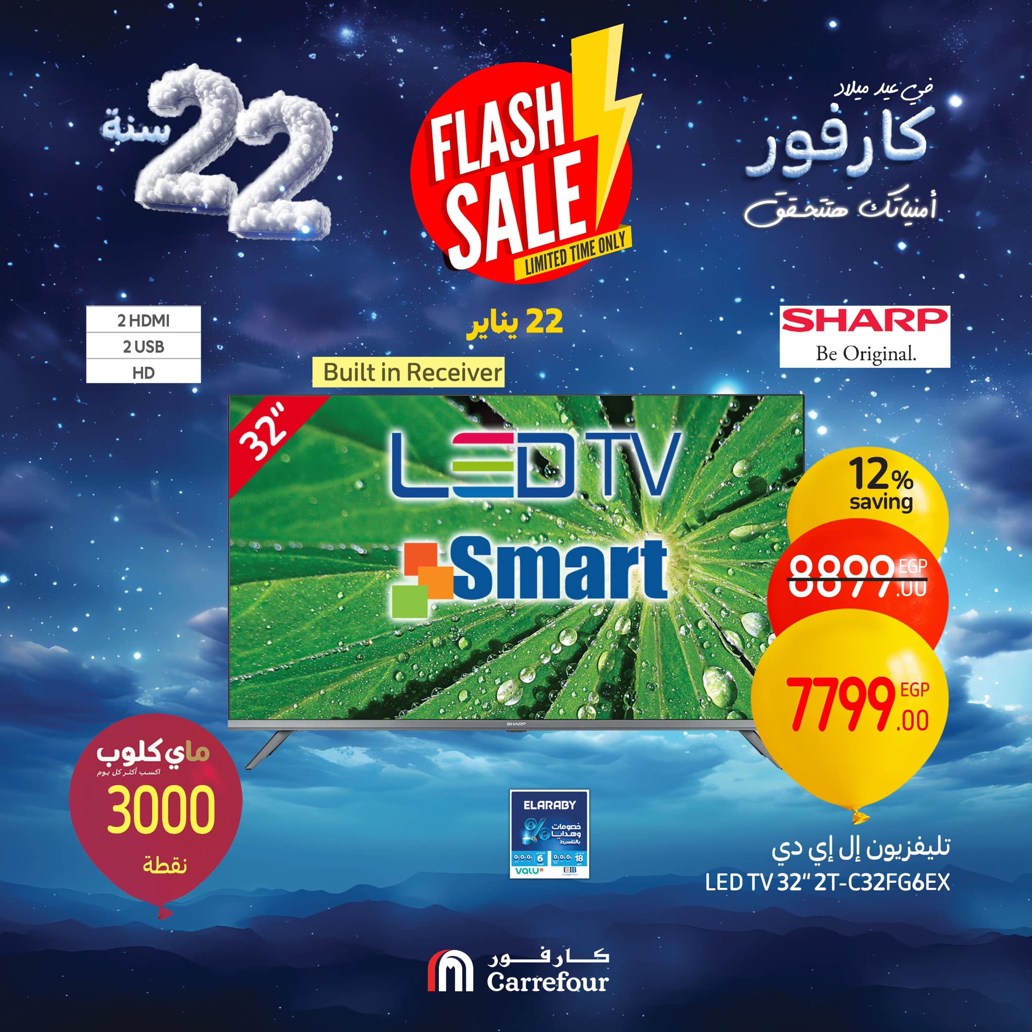 carrefour offers from 22jan to 22jan 2025 عروض كارفور من 22 يناير حتى 22 يناير 2025 صفحة رقم 11